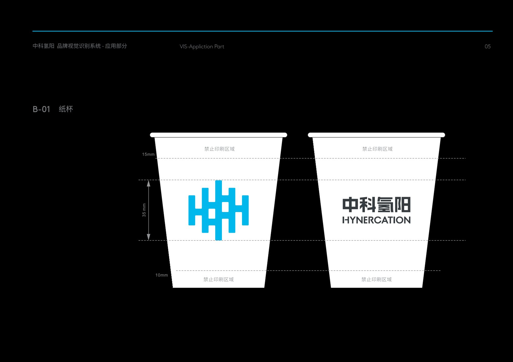 南乐县VI设计公司